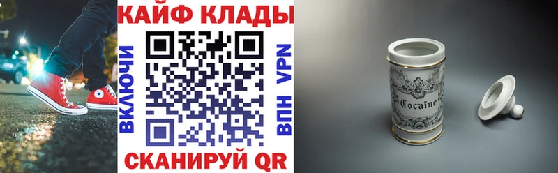 Купить наркотики цена Менделеевск COCAIN  мега рабочий сайт  A PVP  Амфетамин  ГАШ  Меф 