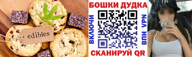 Печенье с ТГК конопля  Менделеевск 