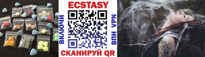 Экстази VHQ Менделеевск