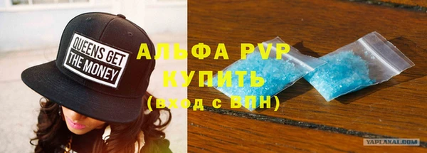 альфа пвп Арсеньев