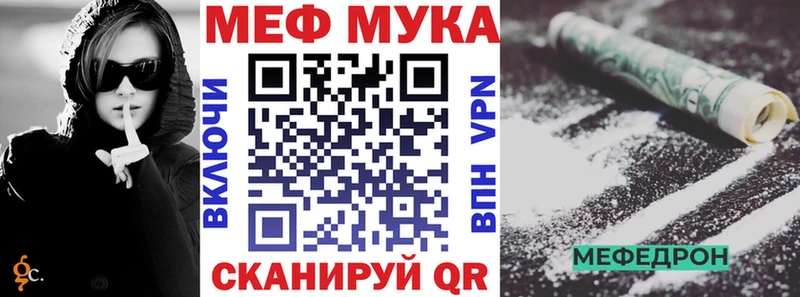 дарнет шоп Менделеевск МЯУ-МЯУ мяу мяу