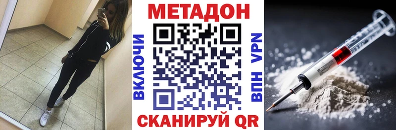 купить наркотик  Менделеевск  МЕТАДОН белоснежный 